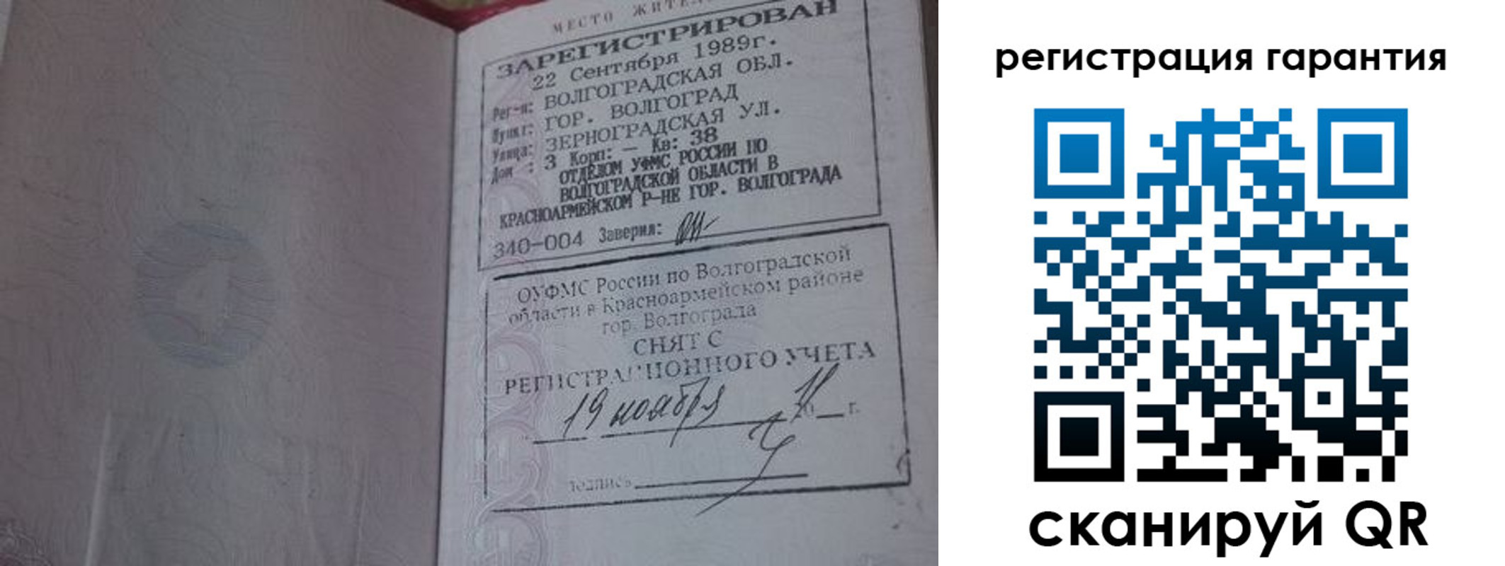 временная регистрация адрес в Болхове
