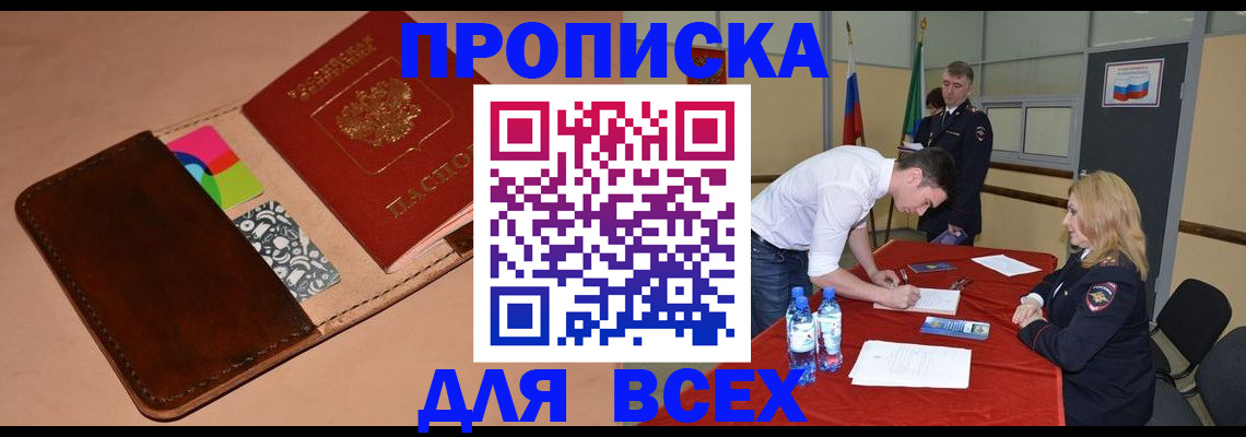 пропишу в квартире в Болхове