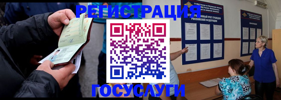 временная регистрация гарантия в Болхове