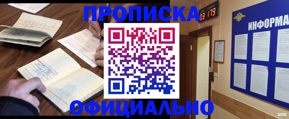 пропишу в квартире в Болхове