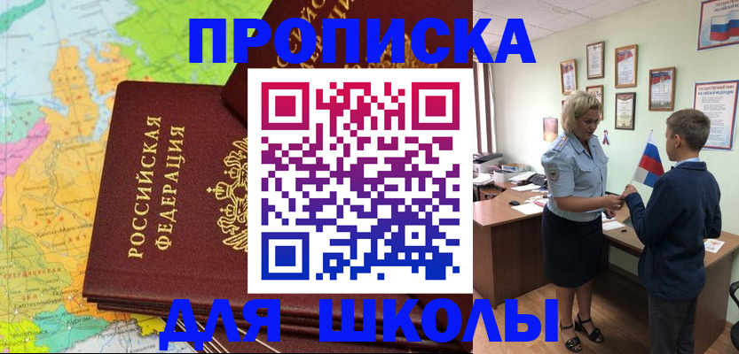 временная регистрация для всех в Болхове
