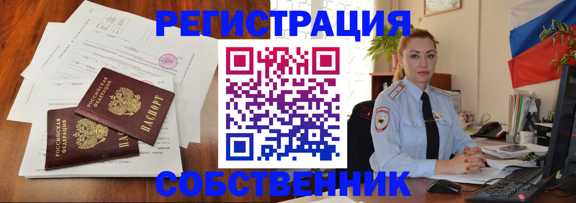 временная регистрация поиск в Болхове